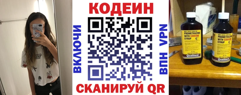где продают наркотики  кракен ССЫЛКА  Кодеин Purple Drank  Алдан 