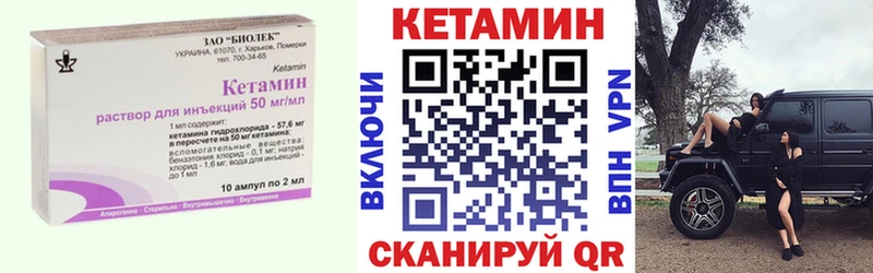 КЕТАМИН VHQ  цена наркотик  omg ССЫЛКА  Алдан 