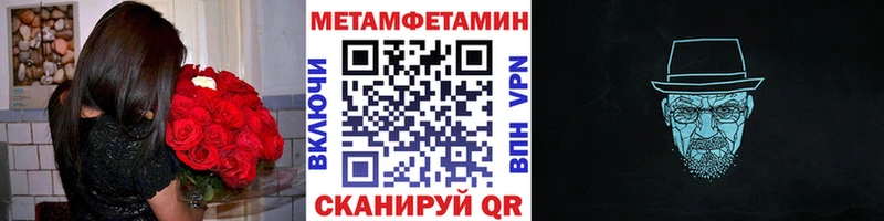 Первитин Methamphetamine mega ССЫЛКА Алдан где можно купить наркотик